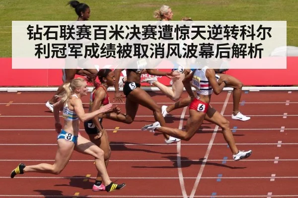 diamond league sprint finish