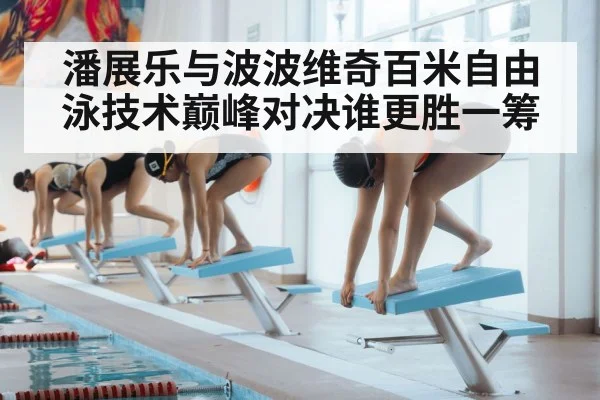 swimmer start dive