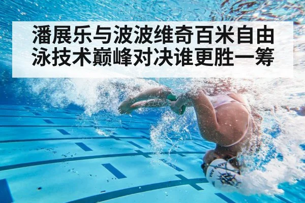 swimming turn technique
