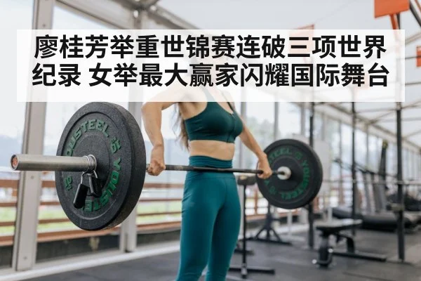 female weightlifter