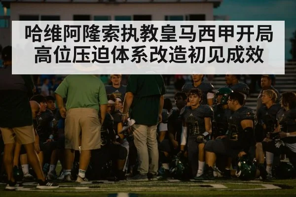 football coach sideline